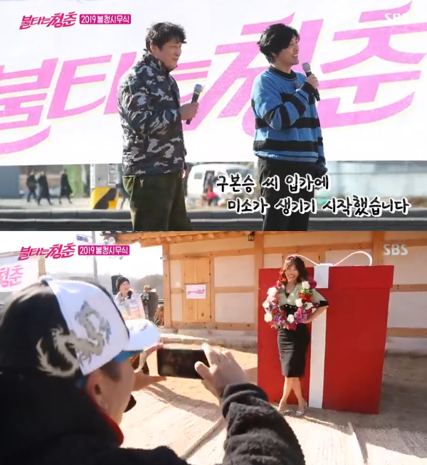 '불타는 청춘' 구본승, 강경헌 등장에 반색 '꽃미소 발사'