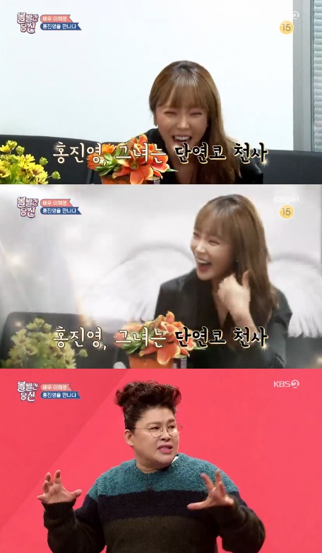 '볼빨간 당신' 홍진영, 이채영 父에게 신곡 선물 깜짝 약속