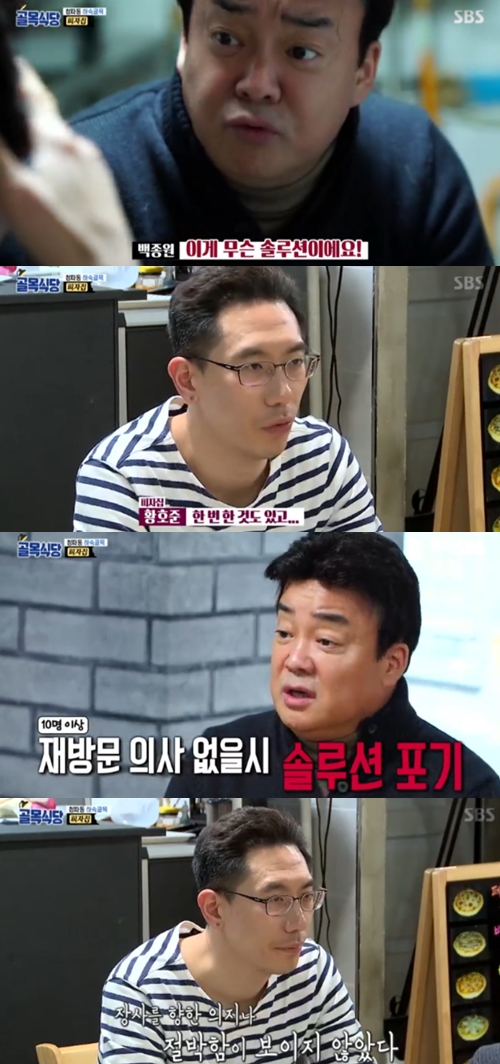 '골목식당' 백종원, 피자집 사장에 쓴소리…자체 최고 시청률 경신