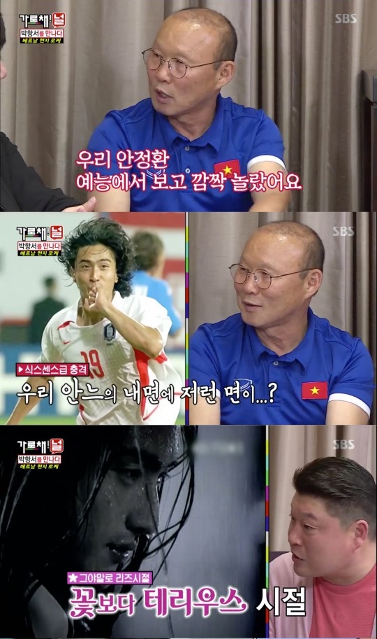 '가로채널' 박항서 "꽃미남 안정환, 지도자 못할 줄 알았다"