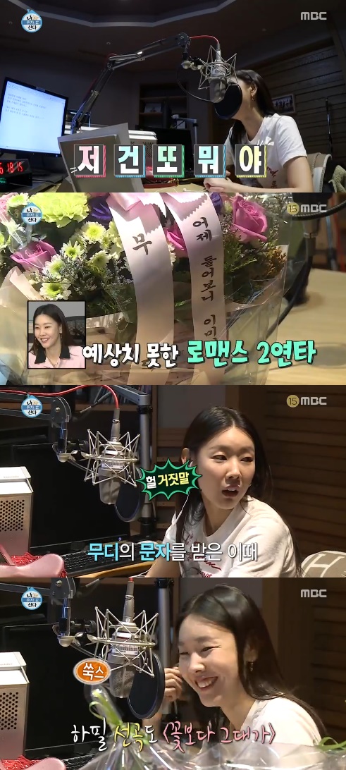 '나혼자산다' 한혜진, 전현무에게 ♥의 선물 받았다 "저건 또 뭐야"