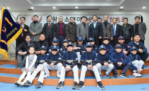 봉황유소년야구연맹 창립 총회 단체 사진