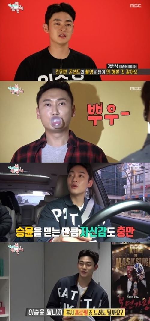 '전참시' 이승윤 매니저, '진짜사나이' 동반입대 제안에 진땀