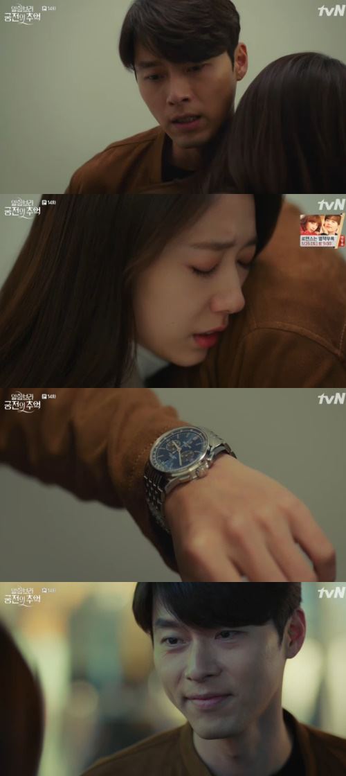 '알함브라' 현빈, 박신혜와 포옹…새 아이템으로 NPC에 '탈출'