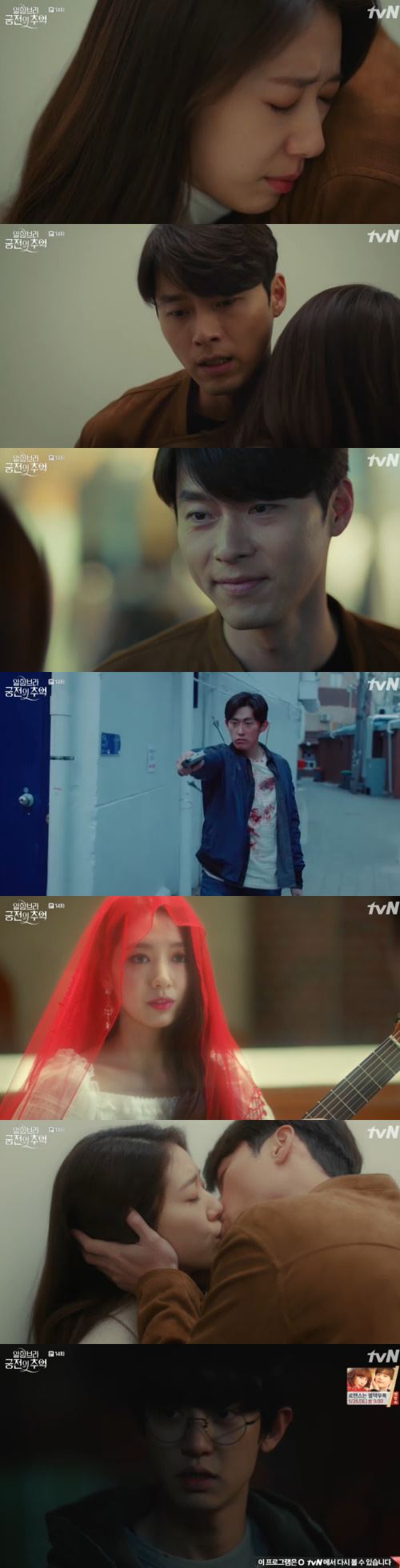 '알함브라' 찬열, 박신혜와 재회…현빈 퀘스트 성공→행방불명(종합)