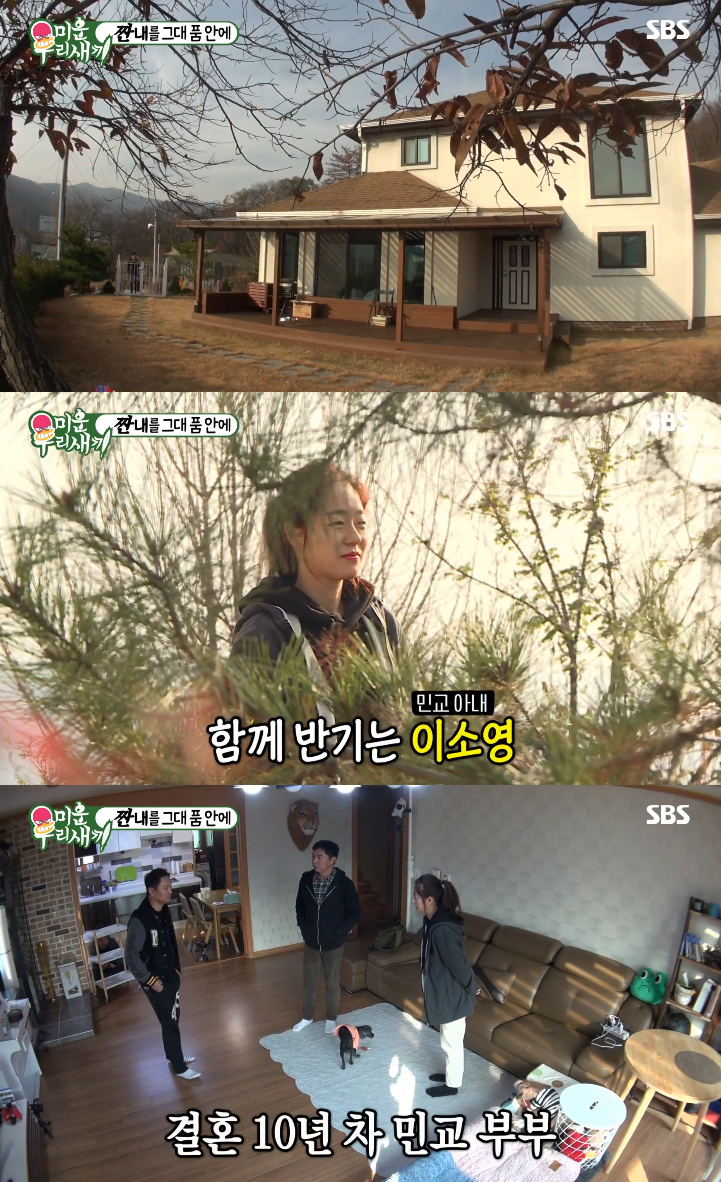 '미우새' 김민교, 2층 전원주택+10세 연하 아내 공개