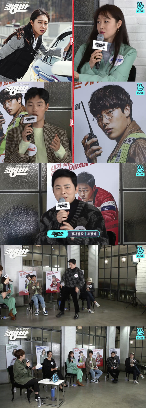 "무비토크 천만하트 공약? 텀블링할 것" 'V라이브' '뺑반' 4人, 유쾌한 토크(종합)