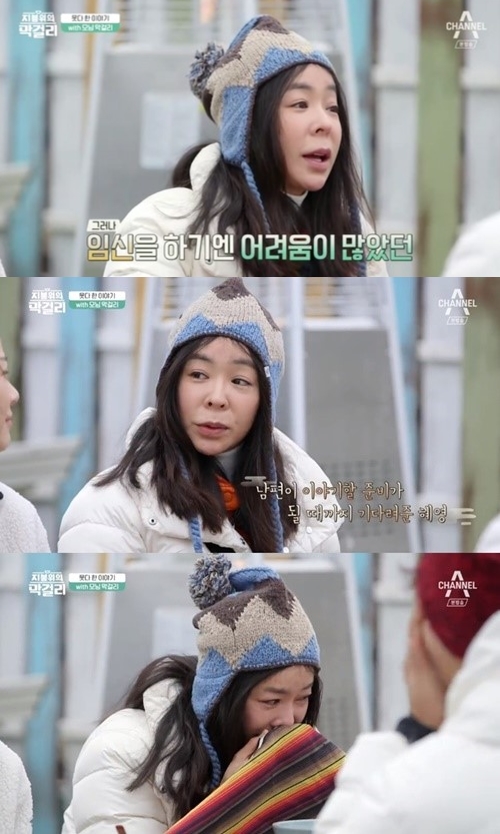 '지붕 위의 막걸리' 이혜영, 임신 실패 고백 "노력했지만 잘 안 됐다" 눈물