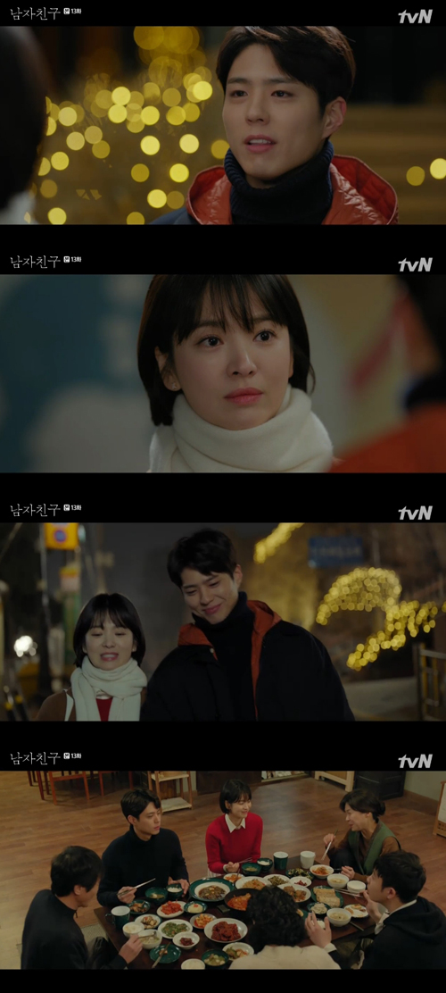 '남자친구' 박보검, 송혜교에 "어디서 뭘 하든 마음은 내게 와있다" 달달