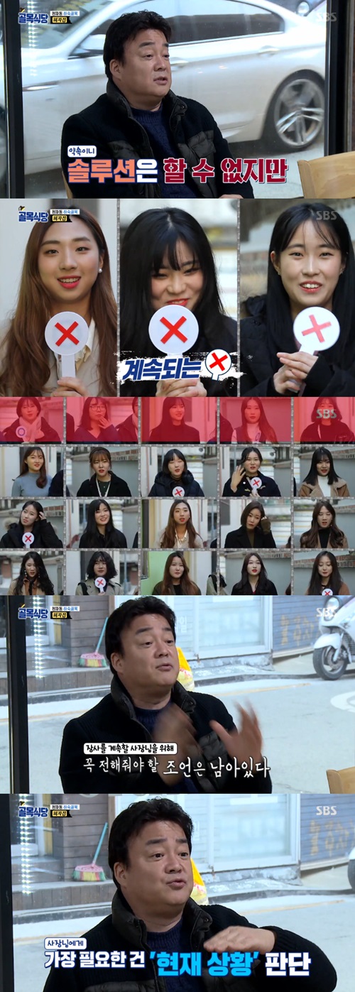 '골목식당' 백종원, 결국 피자집 솔루션 포기…하숙골목 영업 시작(종합)