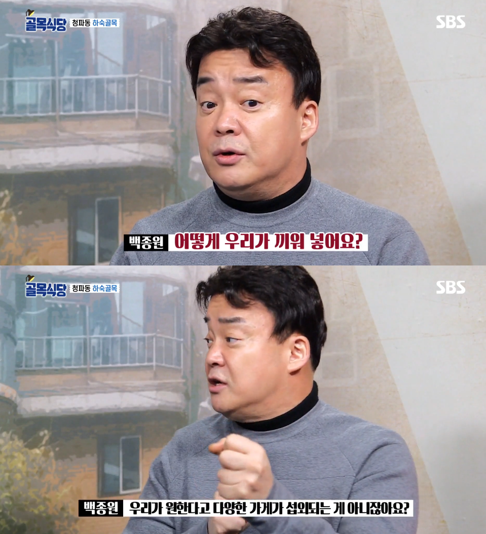 '골목식당' 백종원, 직접 논란 해명 "의도적 섭외+제작진 지인 유착 無"