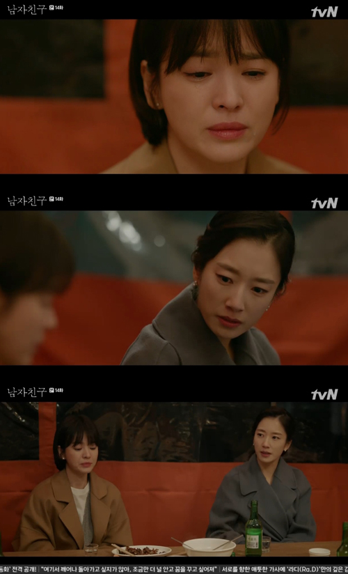 '남자친구' 송혜교, 곽선영에 "박보검과 헤어지기 싫다" 눈물 펑펑