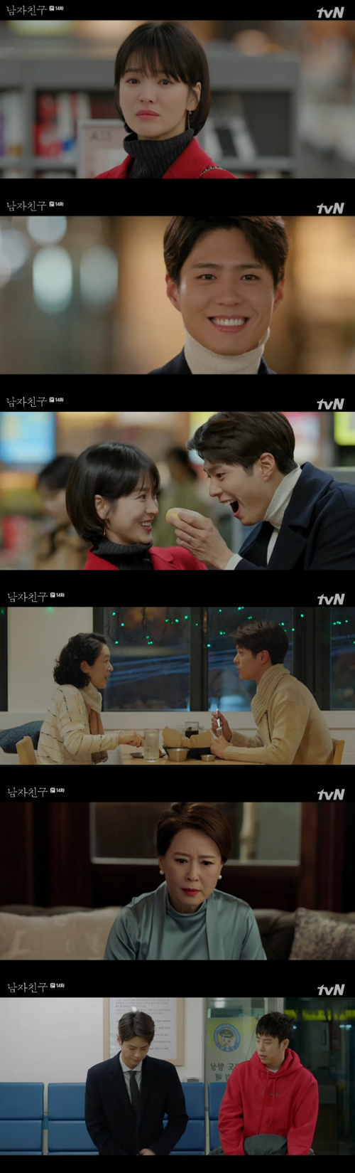 '남자친구' 송혜교, 박보검과 이별 암시 "이제 당신과 헤어져요"(종합)