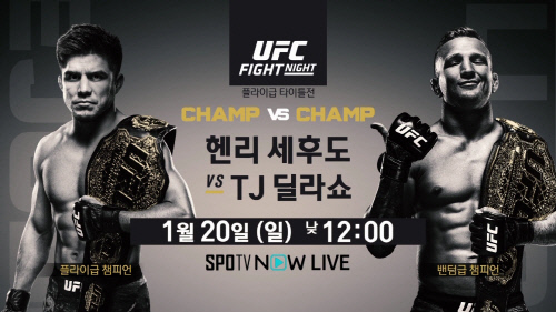 올림픽 금메달리스트 헨리 세후도, "UFC 사상 두 체급 챔피언 될 것!"