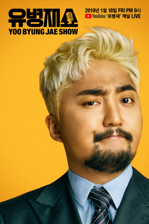 유병재, 라이브 토크쇼 '유병재쇼' 공개 "기대하셔도 좋다"