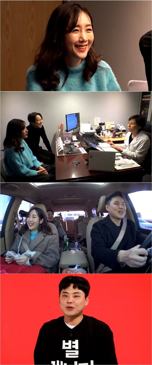 '전참시' 별, 뱃속 셋째 '송(SONG)'부터 매니저까지 최초 공개