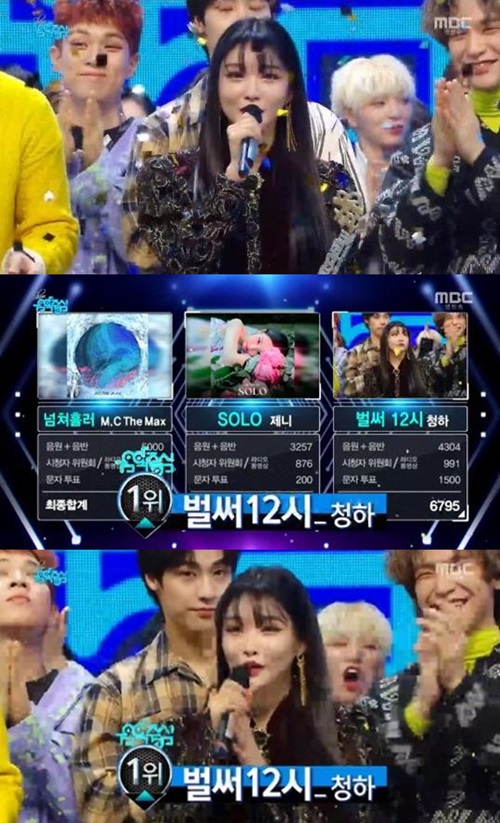 '음악중심' 청하, 2주 연속 1위 '음방' 6관왕…여자친구 아스트로 컴백(종합)