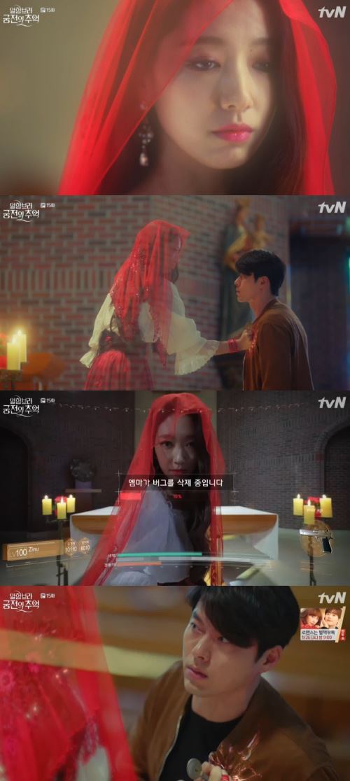 '알함브라' 엠마, 현빈 심장에 황금 열쇠 꽂았다 "버그 삭제 중"