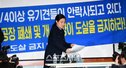 기자회견장에 입장하는 '케어' 박소연, 안락사 금지 플래카드를 뒤로 하고[포토]