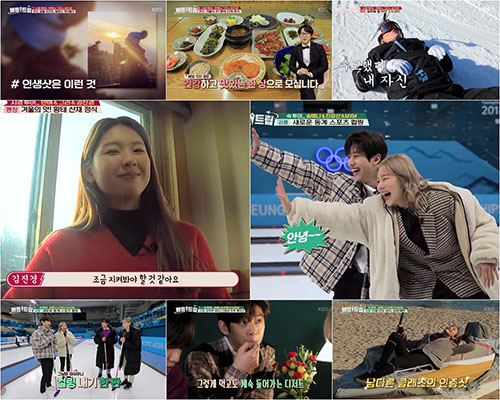 '배틀트립' 김숙 VS 성시경, 믿고 떠나는 강원 투어 완성