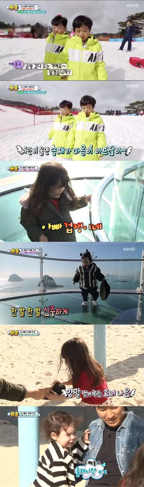 '슈퍼맨' 이동국X고지용,  '빙신(氷神)' 변신→몰카 성공 '장난기 폭발'(종합)