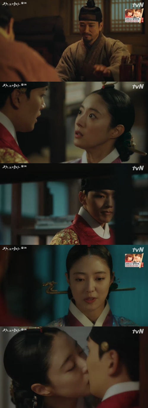 '왕이 된 남자' 이규한, 대동법 위해 등장→여진구♥이세영 첫 '입맞춤'(종합)