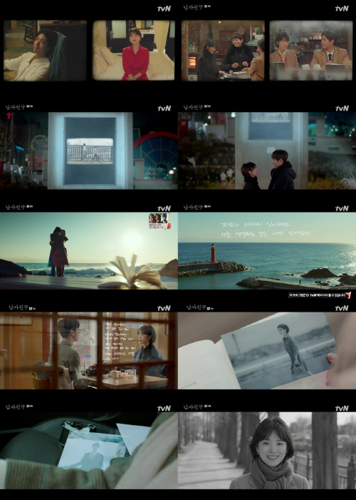 '남자친구' 송혜교-박보검의 연기+아날로그 감성 연출이 다했다