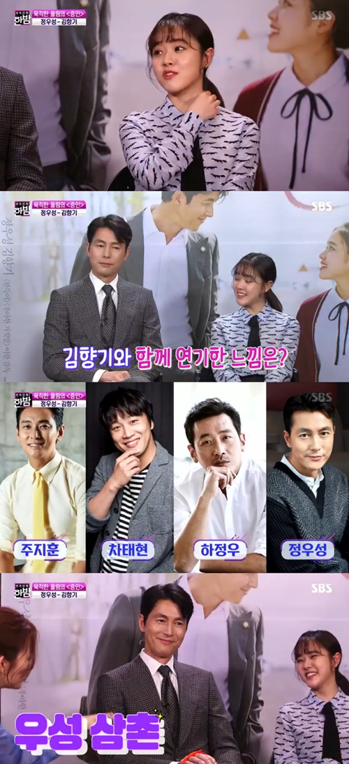 '한밤' 정우성, 김향기와 '증인'으로 재회한 소감 "최고였다"