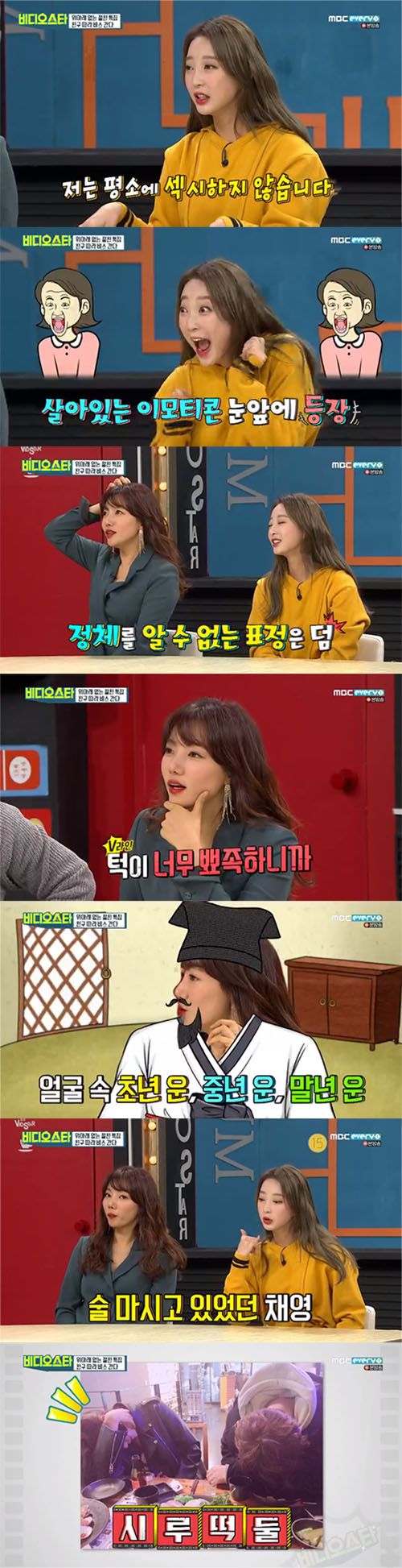 '비디오스타' 이채영X혜린·문세윤X최성민, 폭로전도 유쾌한 '진짜 절친'(종합)