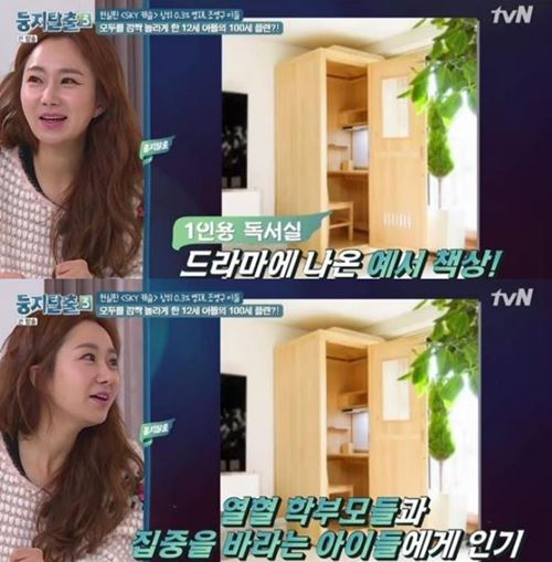 '둥지탈출3' 신재은 "'SKY 캐슬' 예서 책상 사고파…가격 200만 원대"