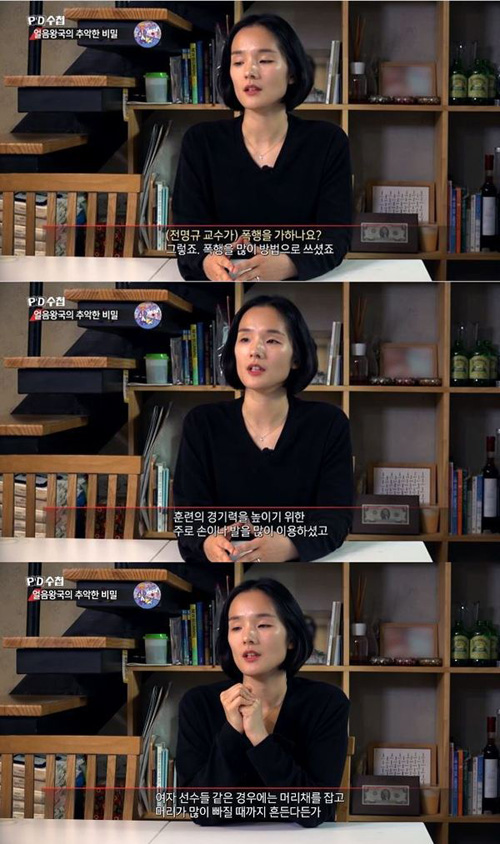 주민진, 전명규 폭행 폭로 "스케이트 날 집으로 피날 때까지 떄렸다"