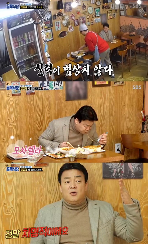 '골목식당' 백종원, '회기동'에서 피자집과 악연 끝났다 "피자가 이래야지"