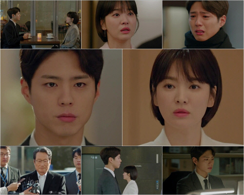 종영데이 '남자친구', 송혜교X박보검 이별로 안방 울리며 결말 궁금증↑