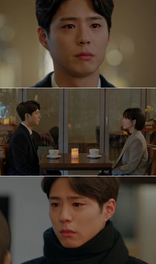 남자친구 박보검 점층적 내면연기