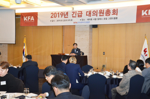 1월 23일 개최된 한국프랜차이즈산업협회 긴급 대의원 총회 3