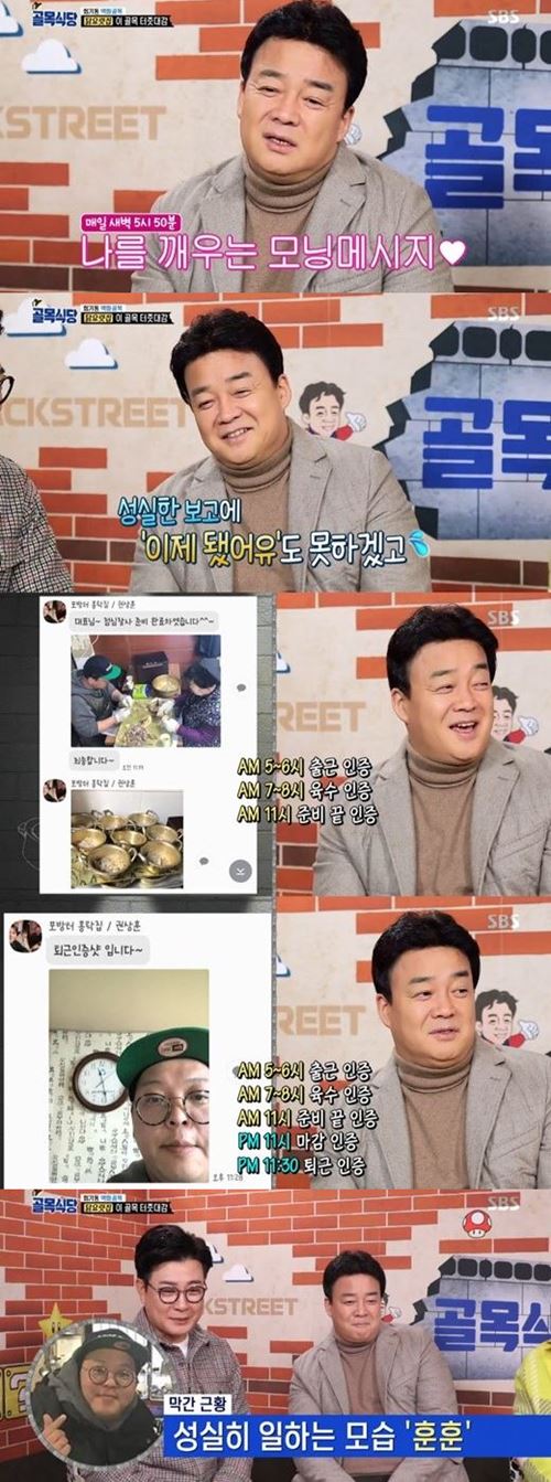 '골목식당' 백종원, 직접 전한 홍탁집 아들 근황 "매일 연락한다"