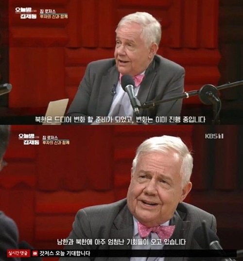 '오늘밤 김제동' 짐 로저스 "한반도, 많은 기회 생길 것…北에 투자하고파"