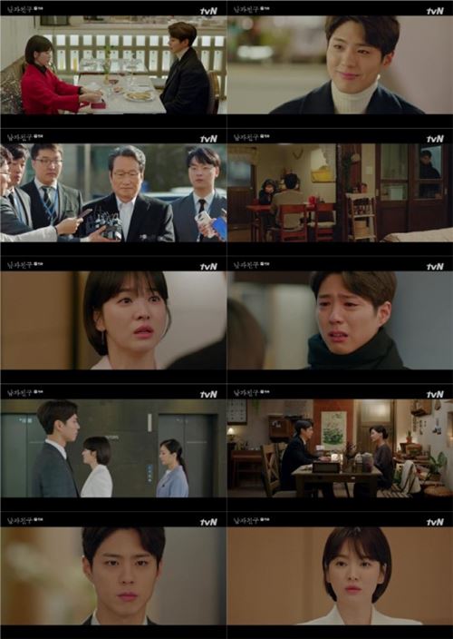 "종영 D-DAY" '남자친구' 송혜교♥박보검, 이별…최고 시청률 9.3%[TV성적표]