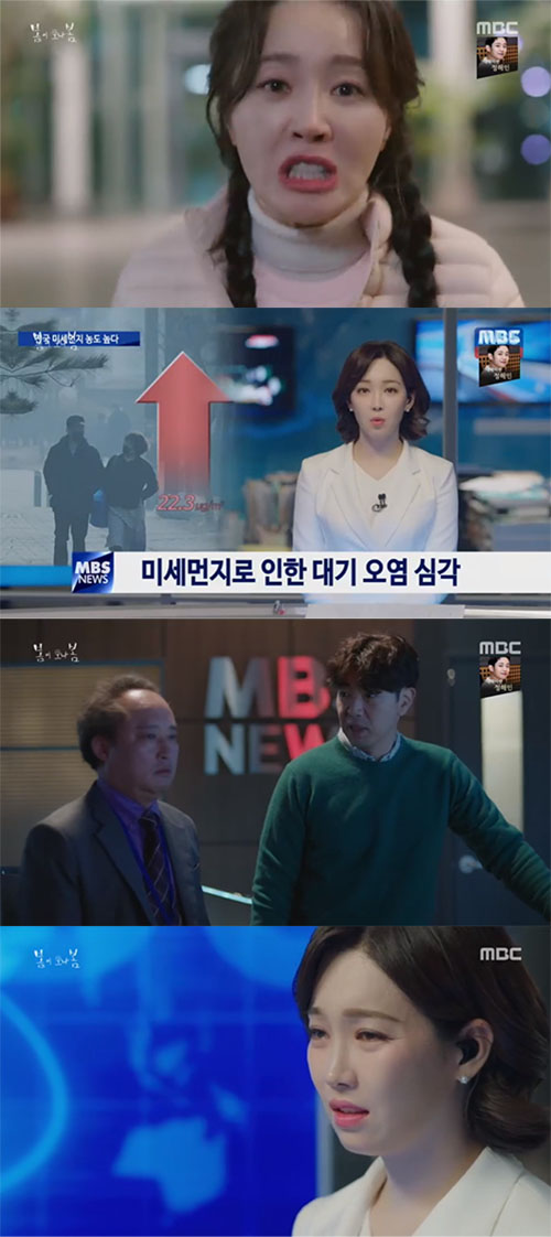 '봄이 오나 봄' 이유리 된 엄지원, 뉴스 도중 통화·눈물 '방송 사고'