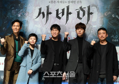 [포토] \'사바하\' 감독-출연진들, \'화이팅!\'