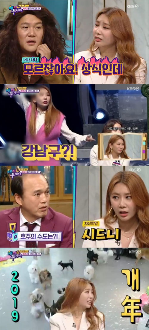 '해투4' 제아, 강남구→기해년…흑역사 경신한 '美친 예능감'[SS리뷰]