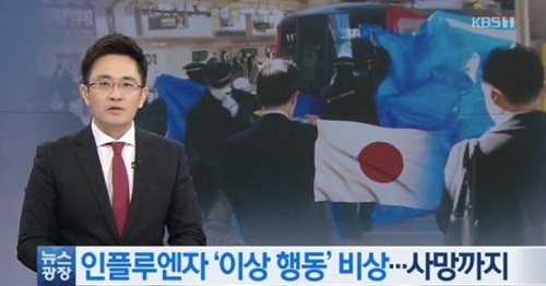 일본 인플루엔자 감염 환자의 잇따른 사망 사고, 치료제 때문인가