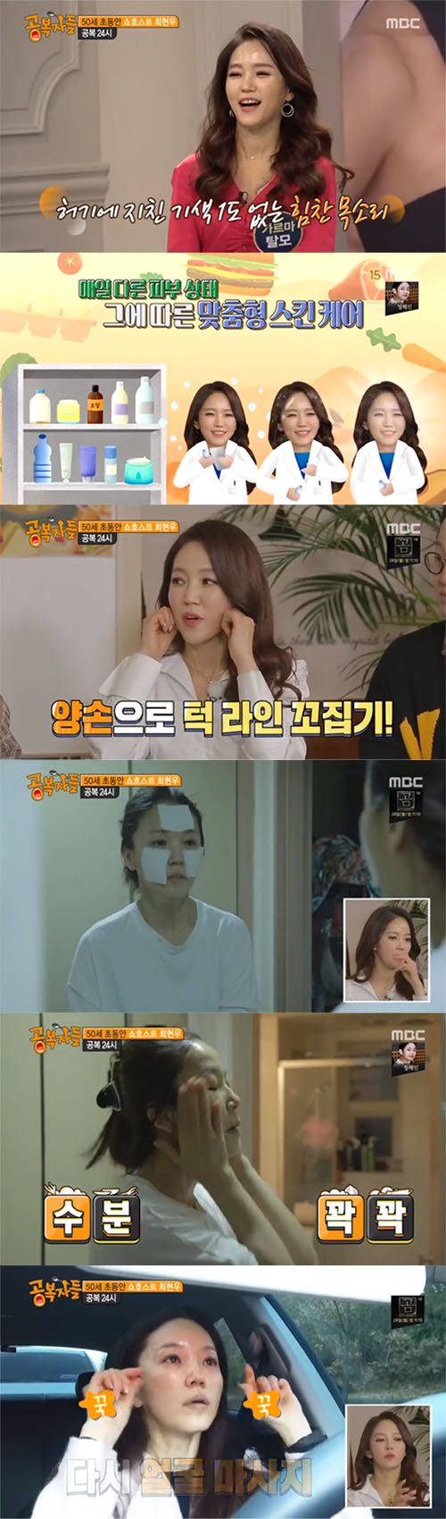 '공복자들' 최현우, 끊임없는 관리 또 관리…'초동안 비법' 大공개(종합)