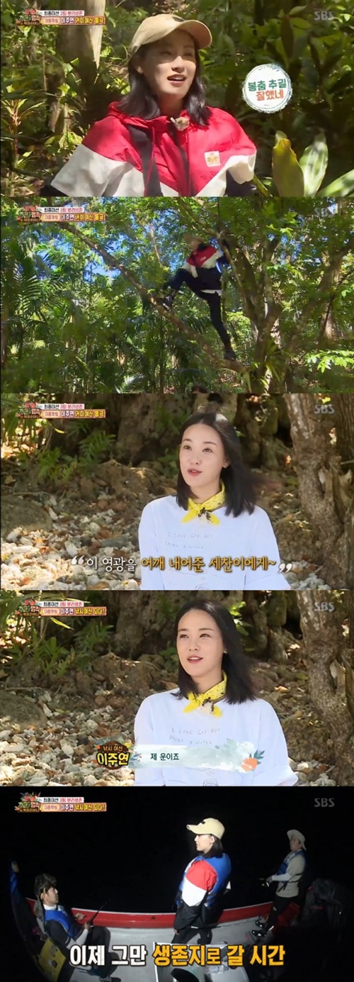 '정법' 애프터스쿨 이주연, 新 정글 여전사 등극 "나무 타는 여자"[SS리뷰]