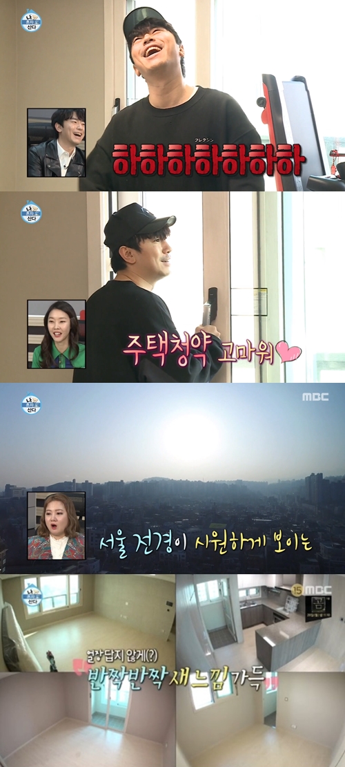 '나 혼자 산다' 이시언, 새 아파트 입성기…14%로 金 예능 강자 입증