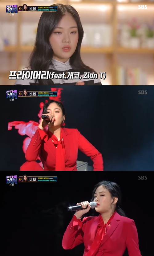 '더 팬' 비비, 라틴풍 '씨스루'로 무대 장악…보아 "최고였다" 극찬