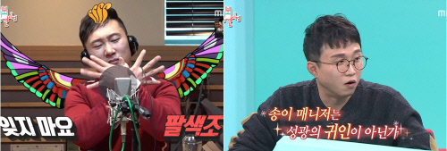 '전참시' 이승윤+박성광 웃게 한 '귀인' 훈남+병아리 매니저