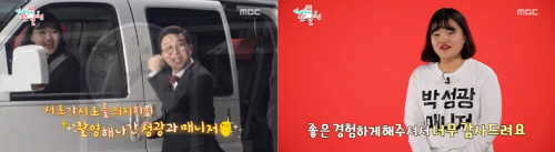 전참시_38회 이승윤 매니저 귀인 매니저 덕에 스케줄 풍년 동 시간대 1위 (2)