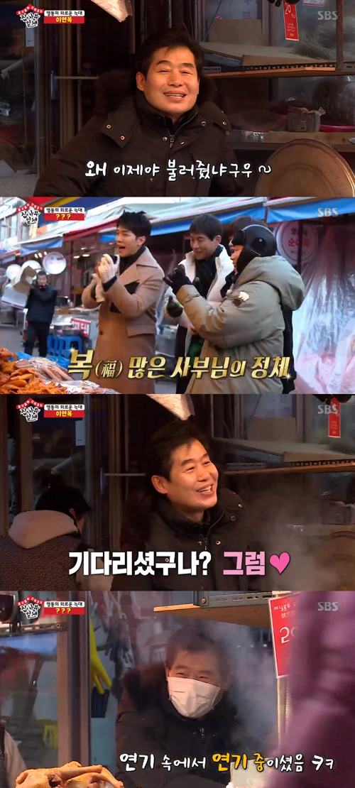 '집사부일체' 이연복, 사부로 등장 "왜 안 불러주나 생각했다" 화색