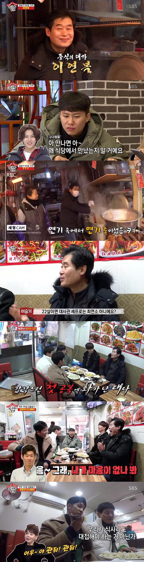 '집사부' 이연복, 요리팁 아낌없이 전수한 '다정甲 사부'(ft.김수미·전인권) (종합)